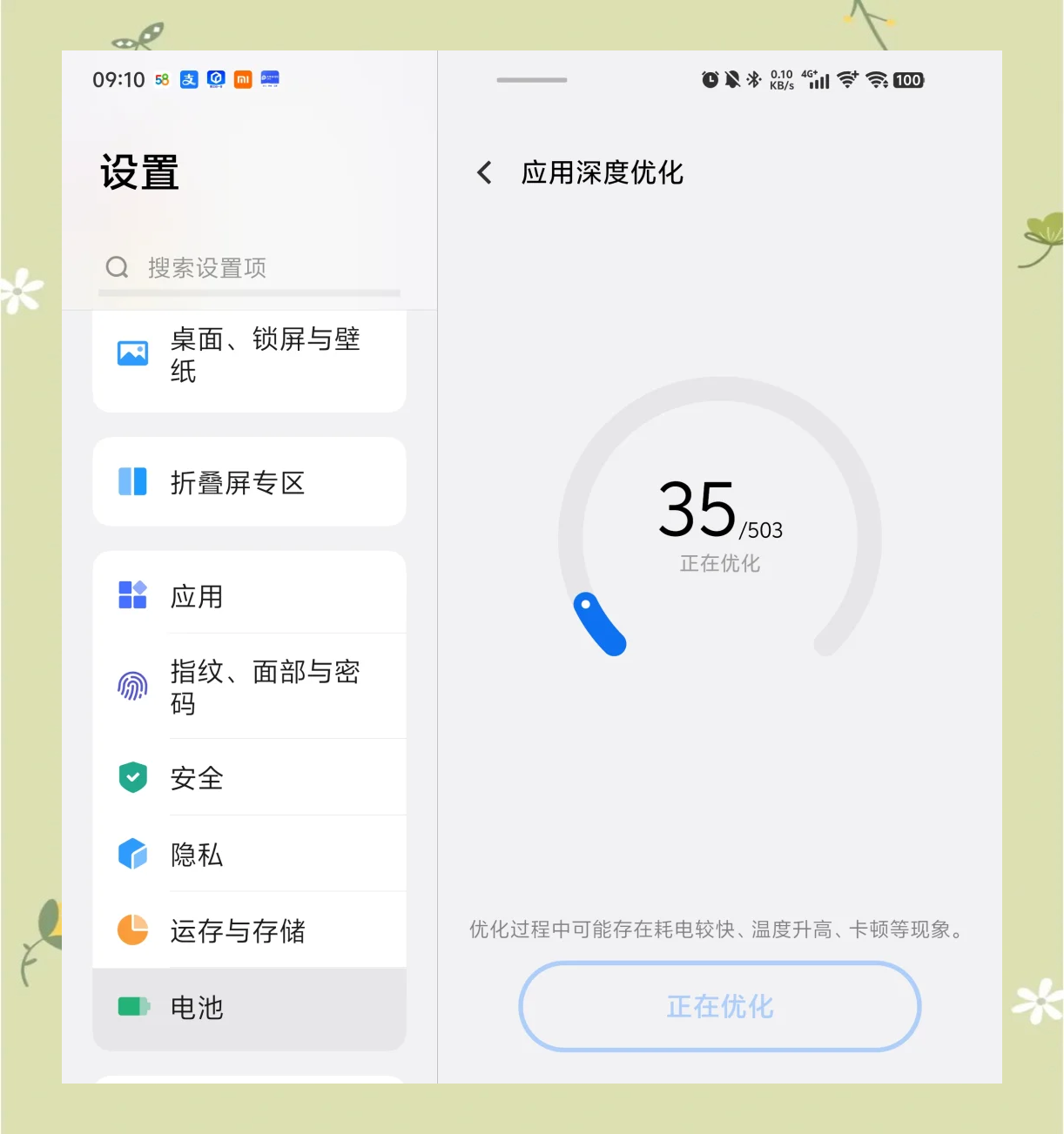 vivo省电管理区别 vivo的省电管理在哪 