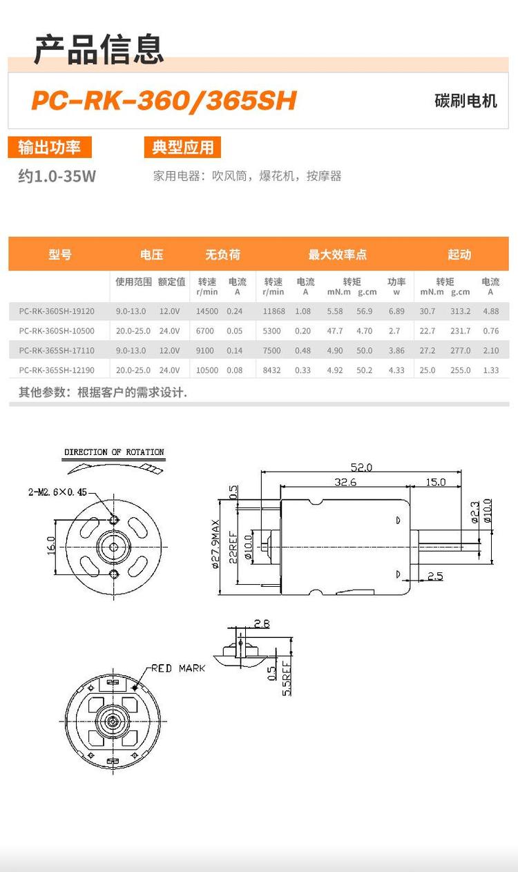 舵机马达和马达区别 舵机电机容易坏什么原因 