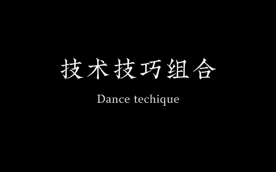 技术技巧区别 技巧和技术同义词的主要差别 