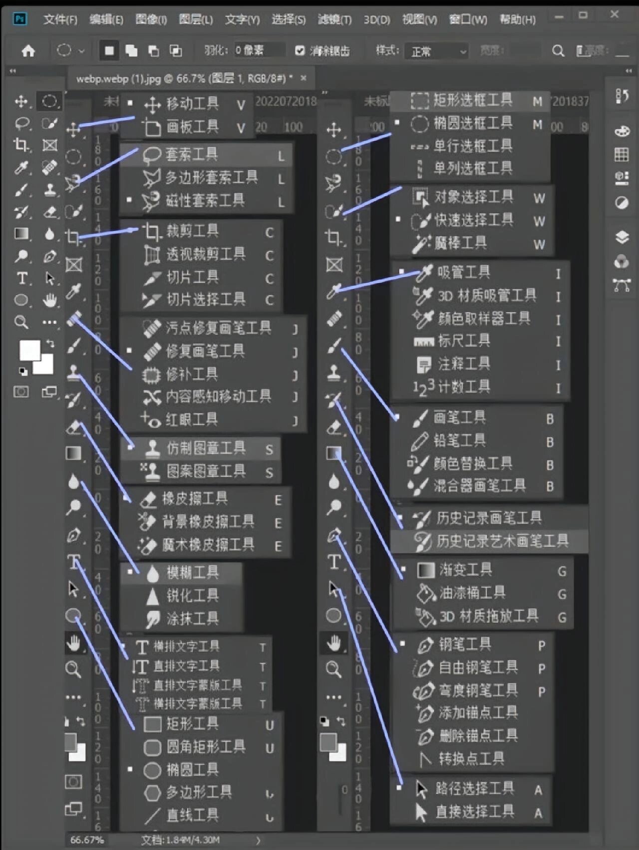 ps软件的区别吗 ps和photoshop哪个好 
