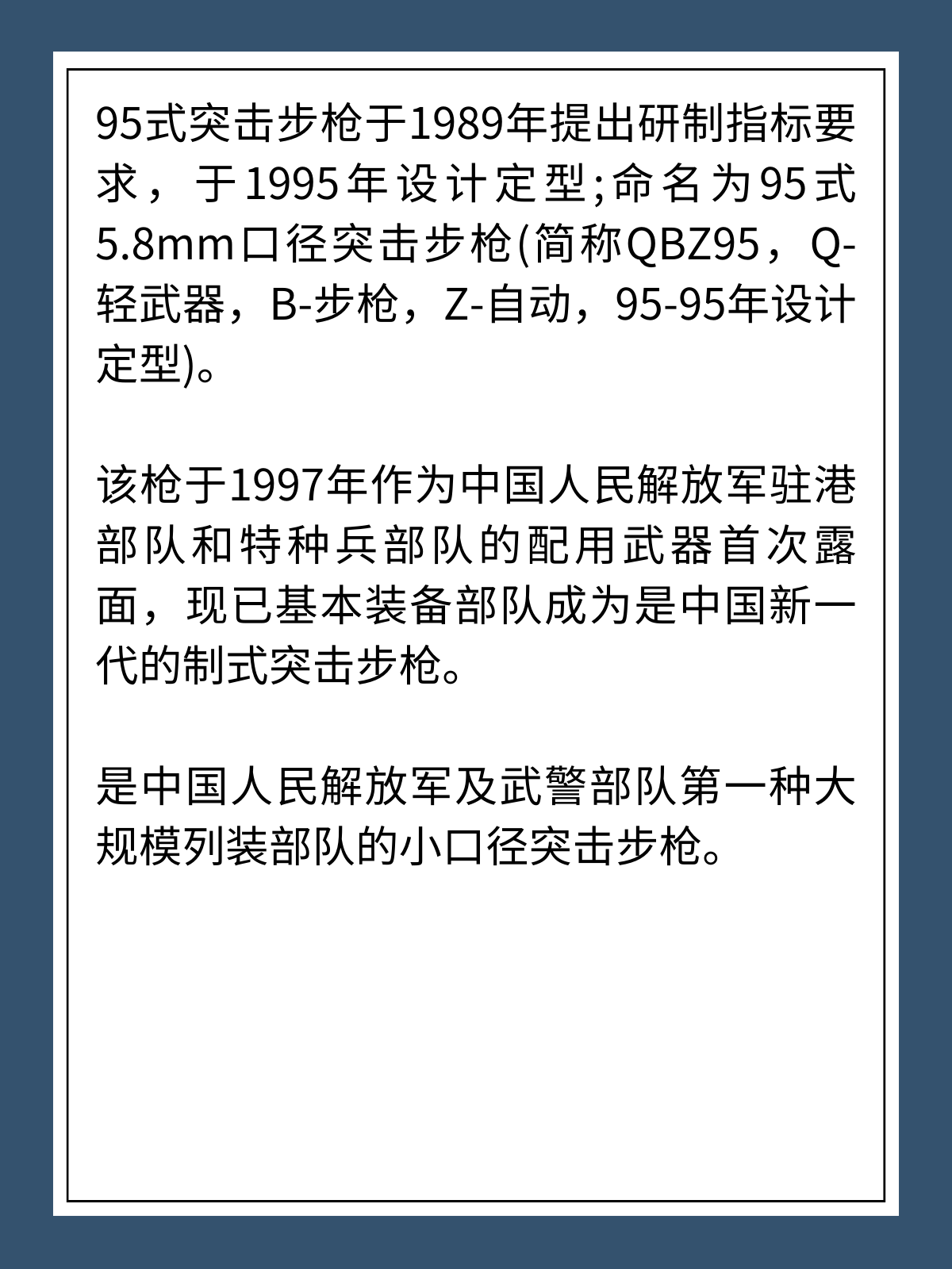 95与97式区别 95式和97式哪个好用 