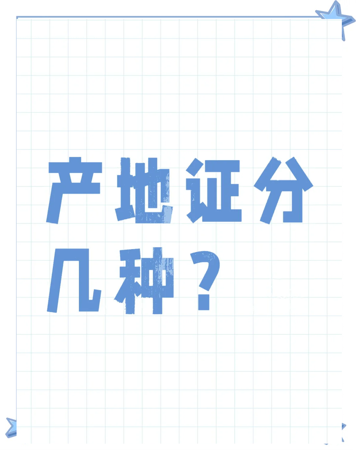 产地生产商区别 产地生产商区别是什么 