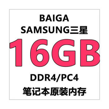4g8g内存区别 4g内存和8g内存 
