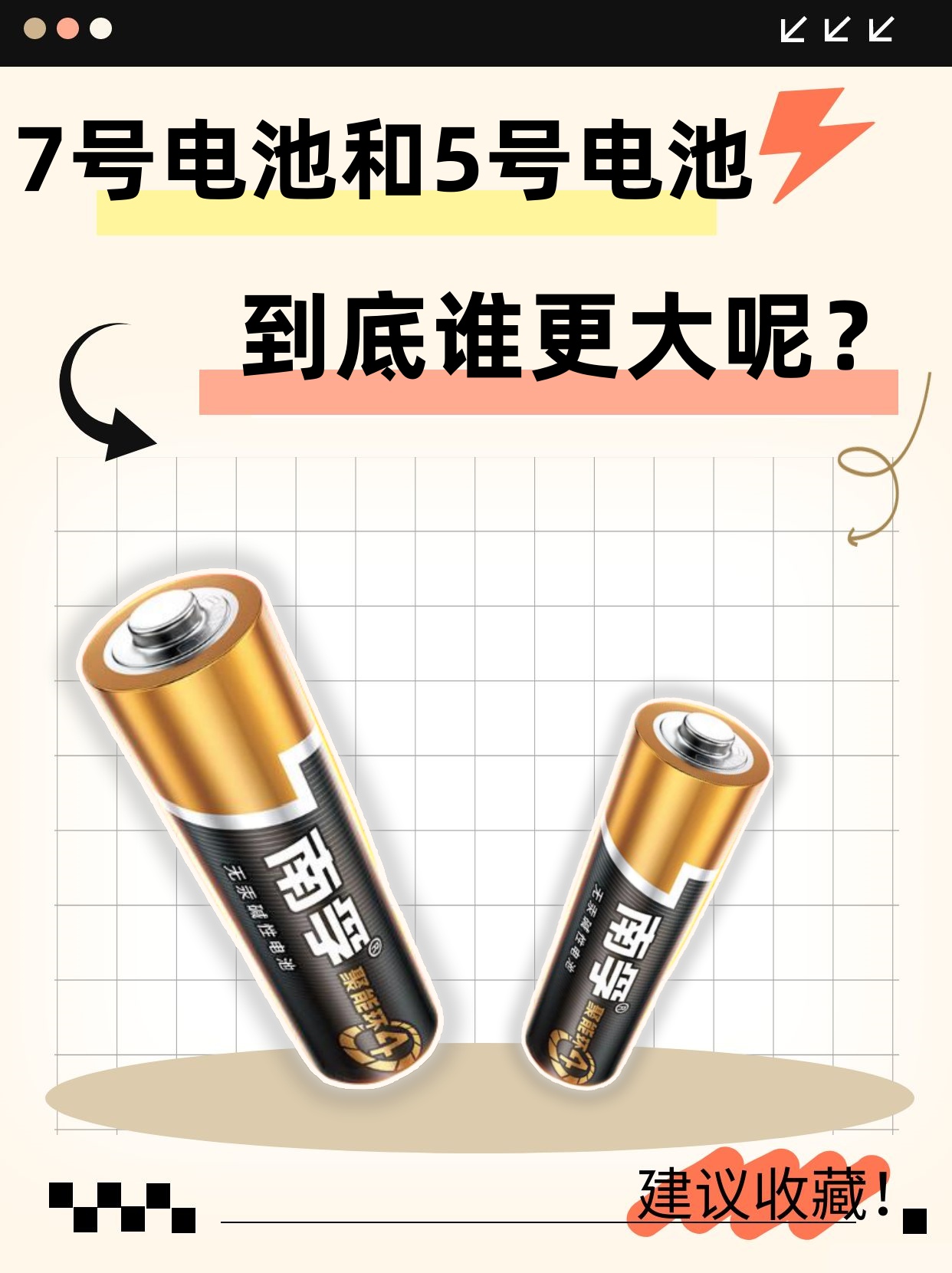 se与5s的电池区别 苹果se和5s电池一样吗 