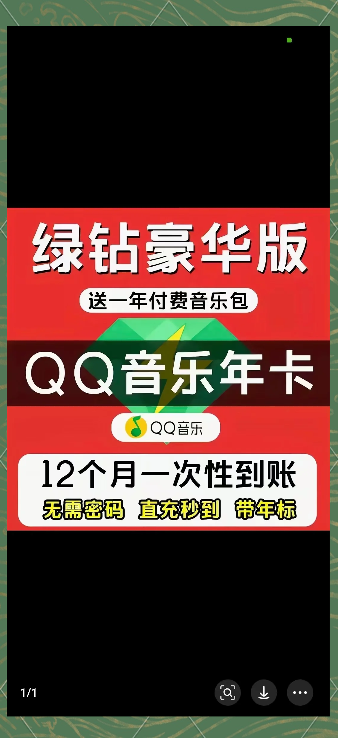 qq绿钻和付费包的区别 绿钻和付费包的区别在哪 