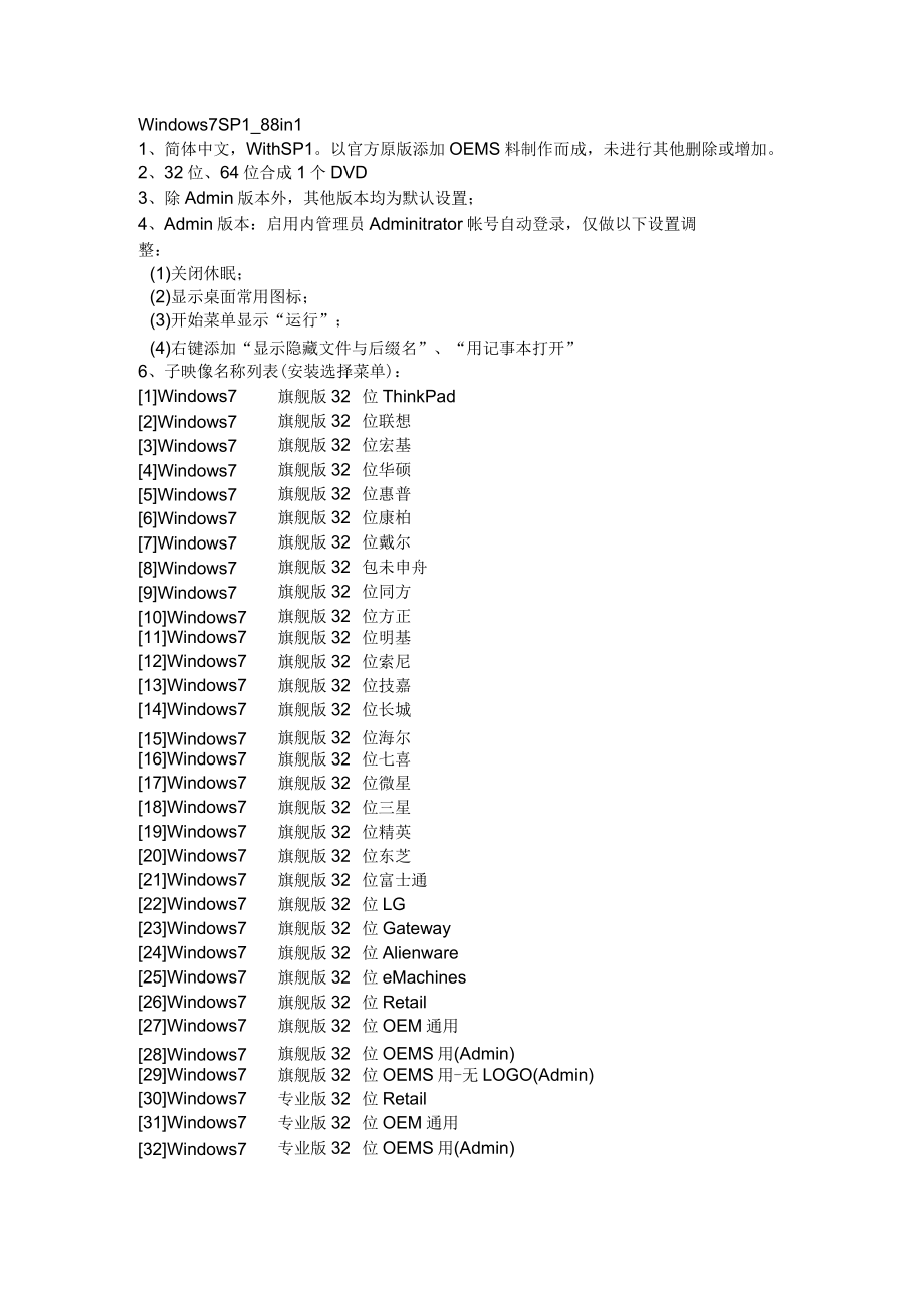 怎么oem激活区别 oem激活和kms激活哪个好? 
