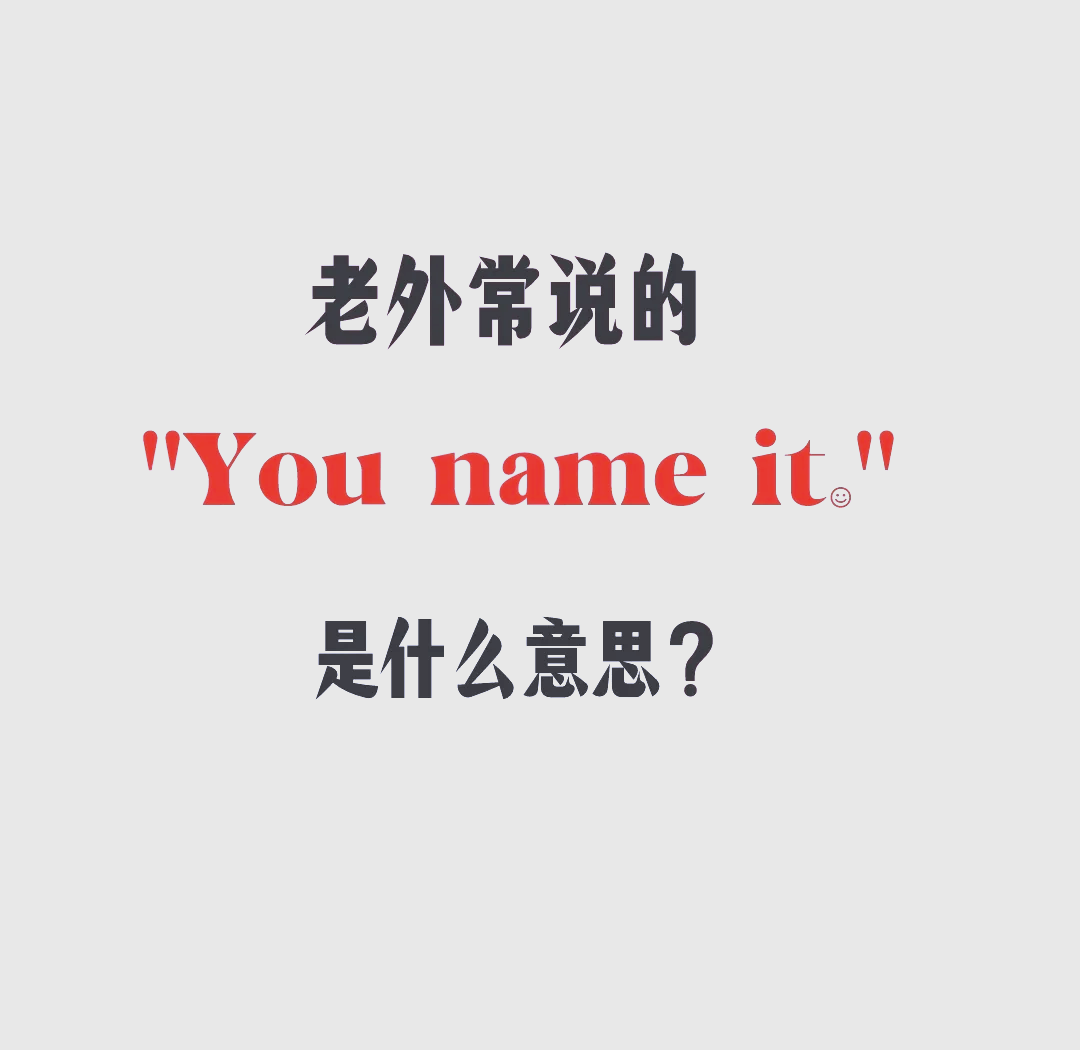 #NAME? #name女团 