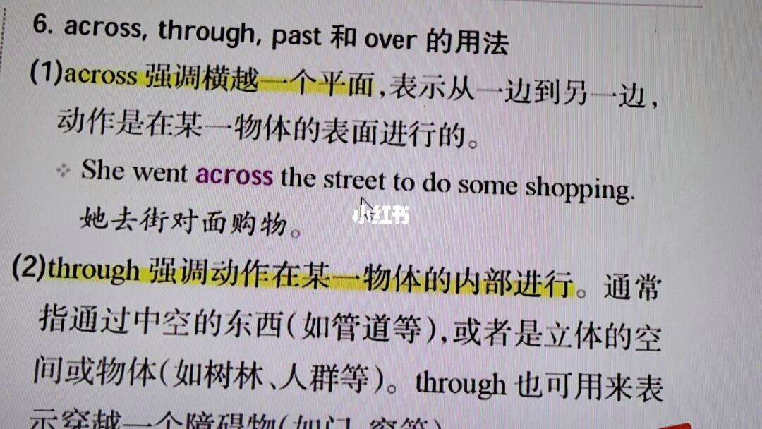 swarm和through的区别 throughcrossover的区别 