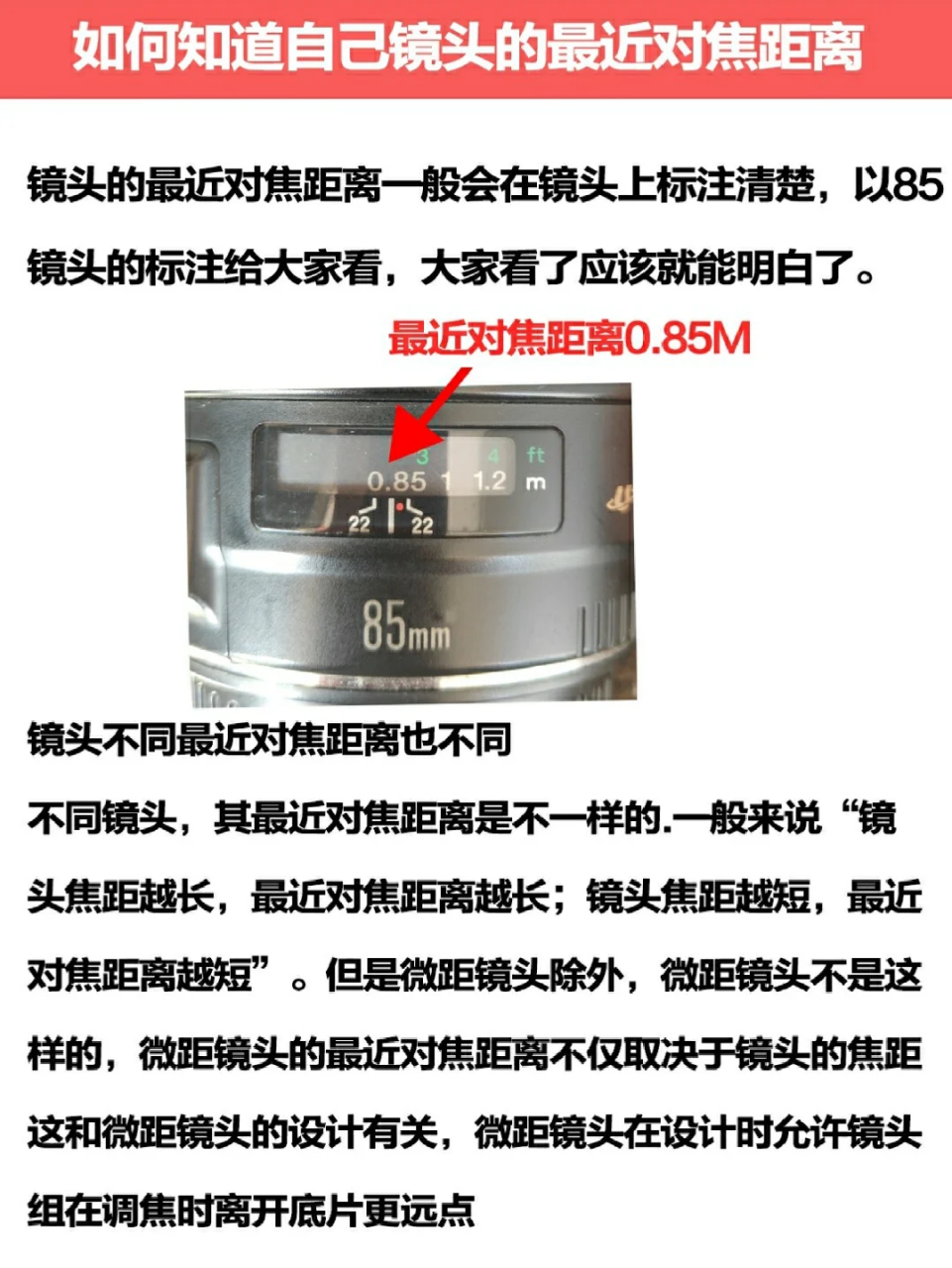 镜头光圈焦距的区别 光圈和镜头焦距哪项因素对景深影响大 