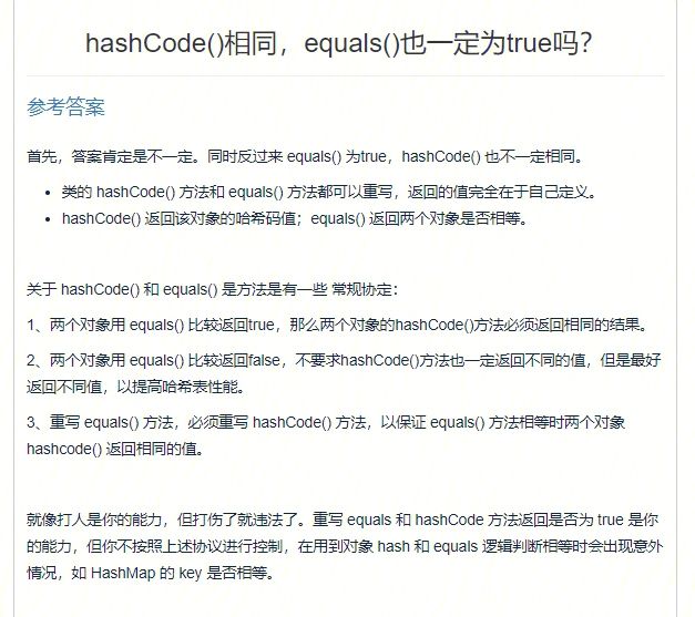 和equals的区别 和equals的区别是什么 