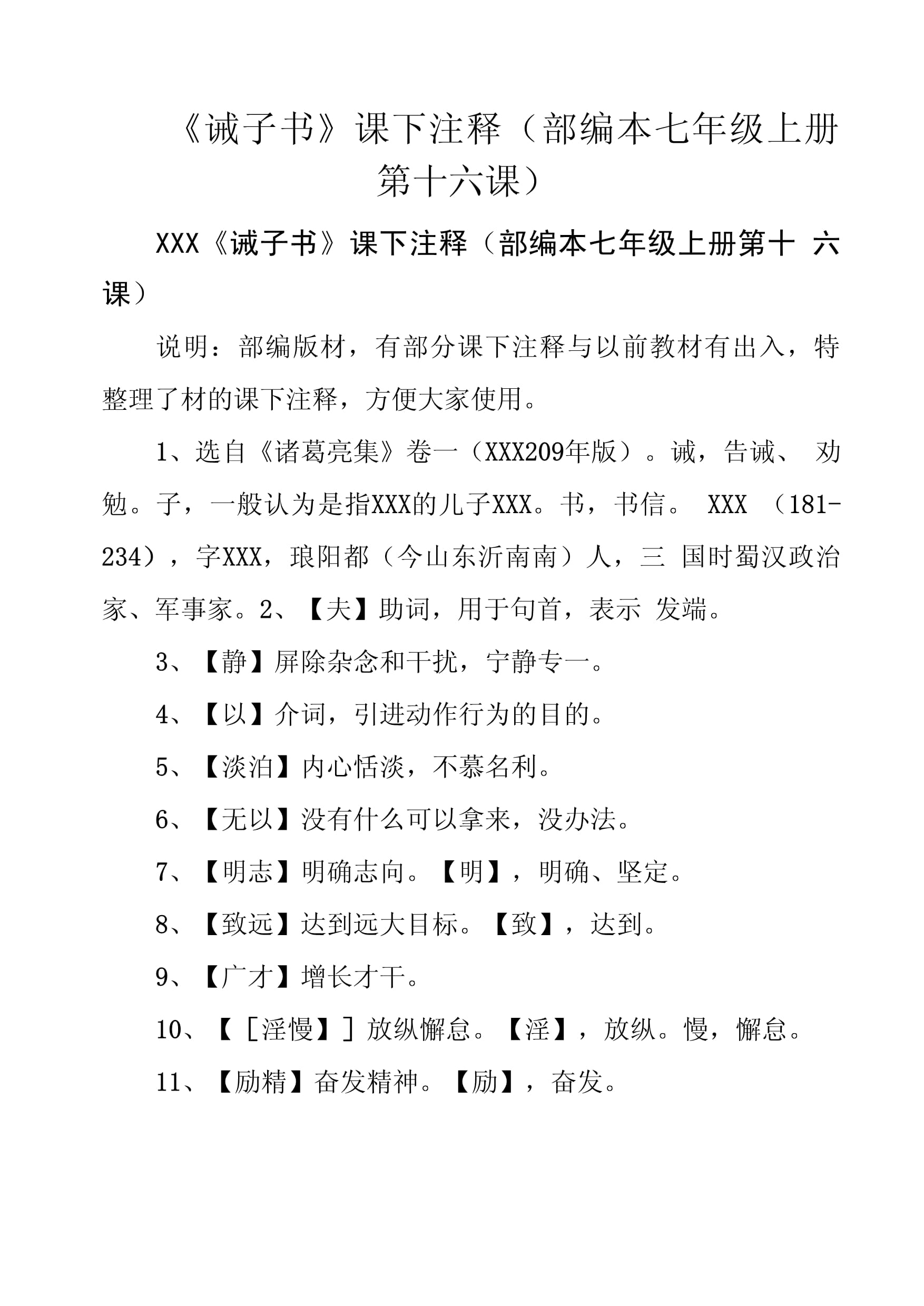 标记与注释的区别 标记与注释的区别在于 