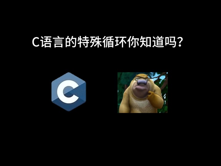 易语言和c语言的区别 易语言和c语言的区别在哪 