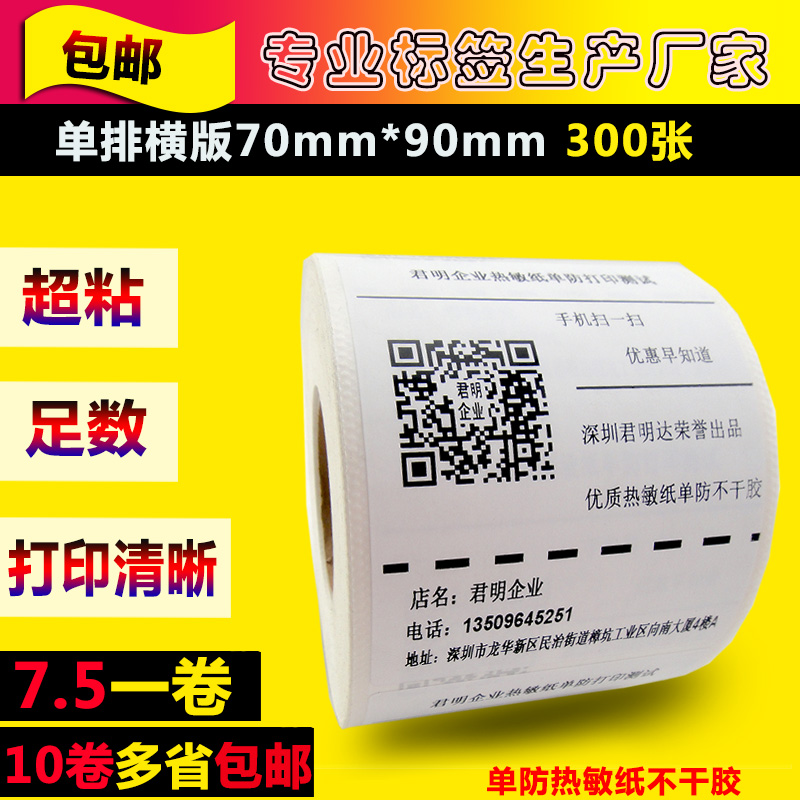 铜版纸和热敏纸的区别 铜版纸不干胶和热敏纸不干胶的区别 