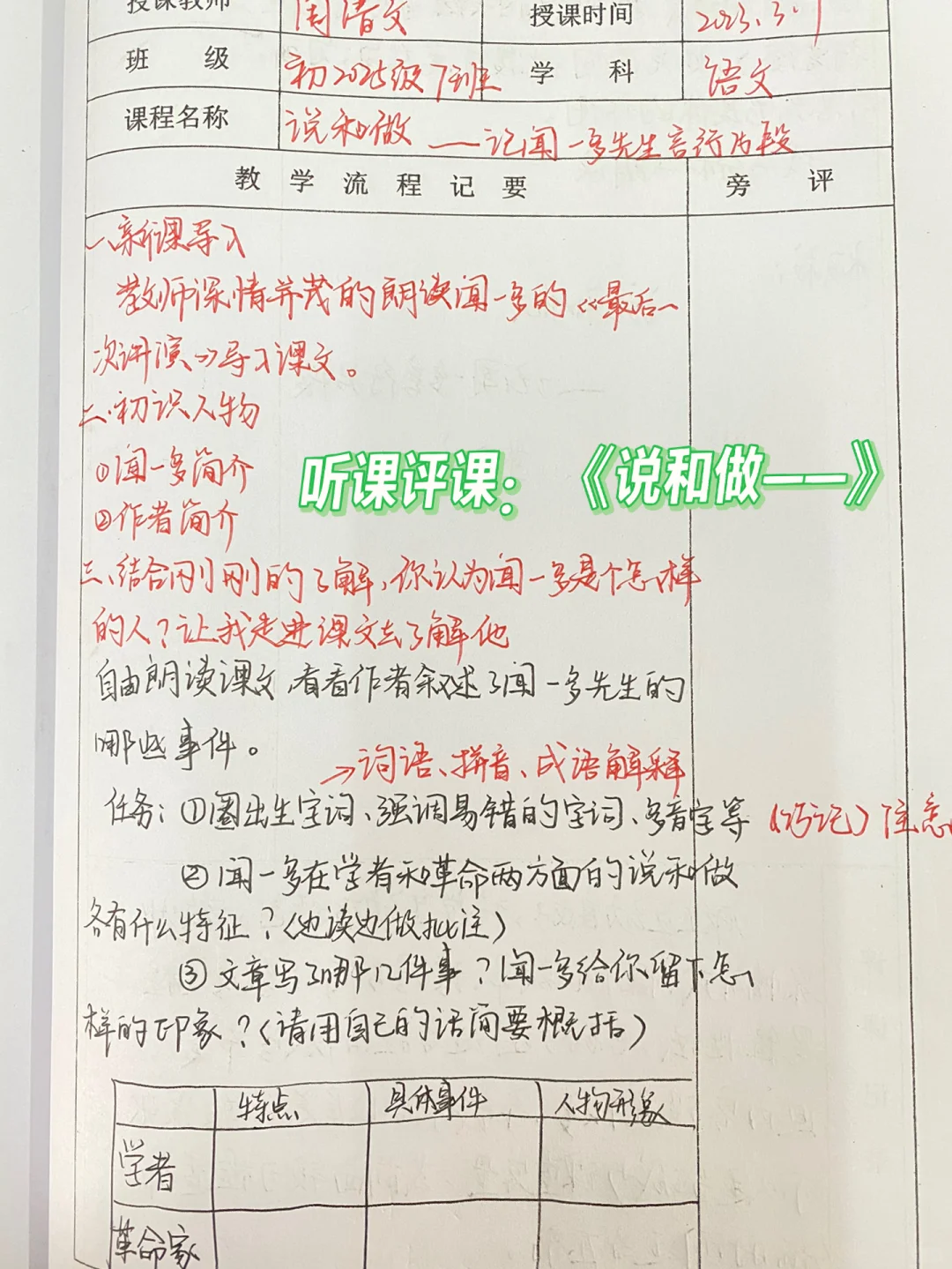 听书听课的区别 听课和看书哪个效率高 