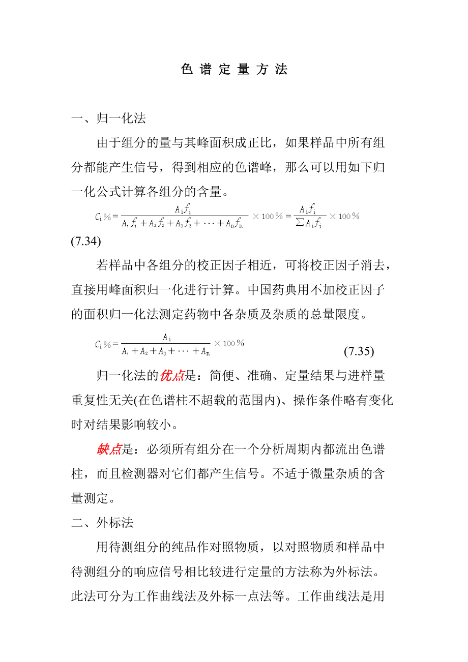 .的区别 sick和ill的区别 