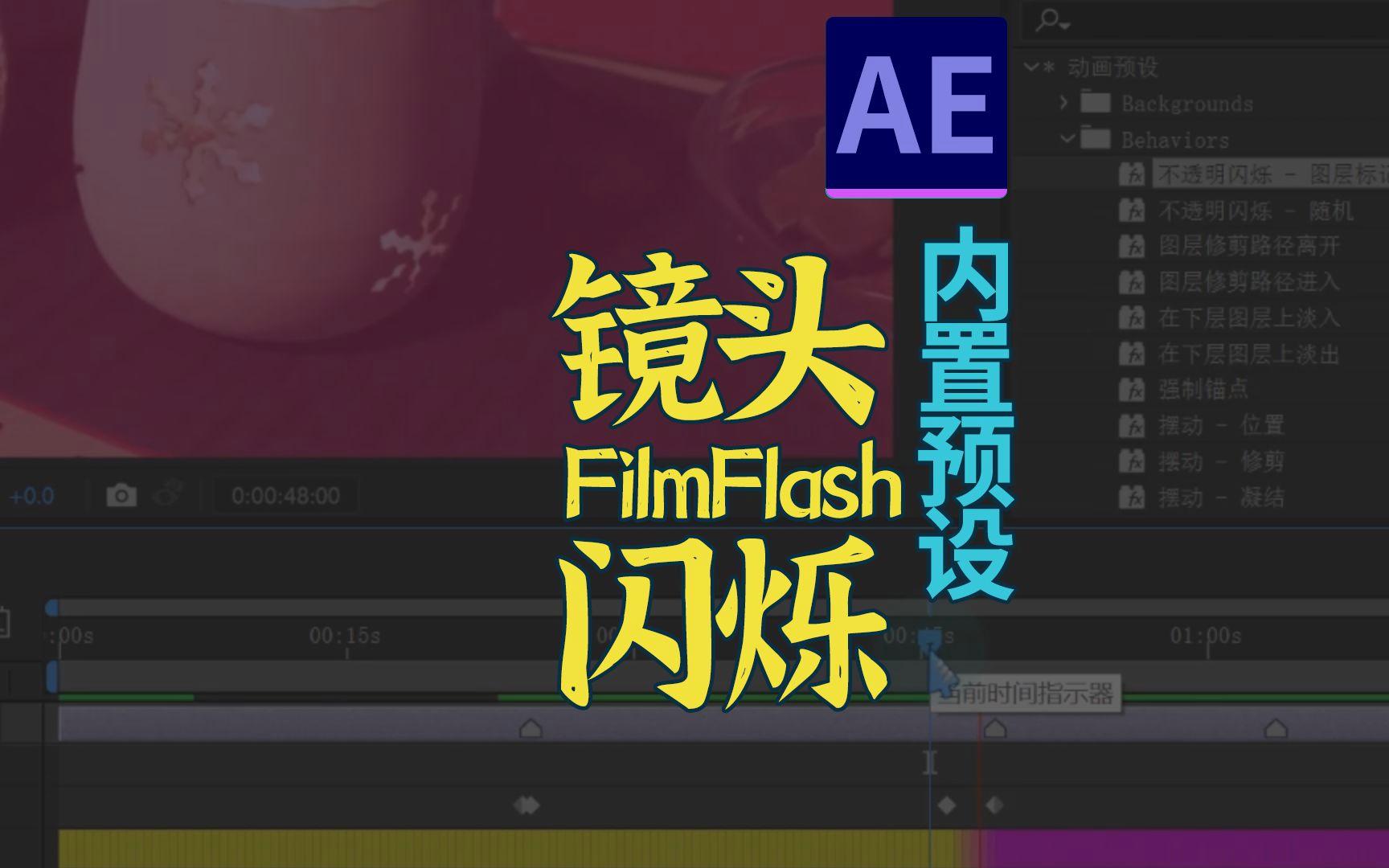 ae跟flash区别 ae跟flash的区别 