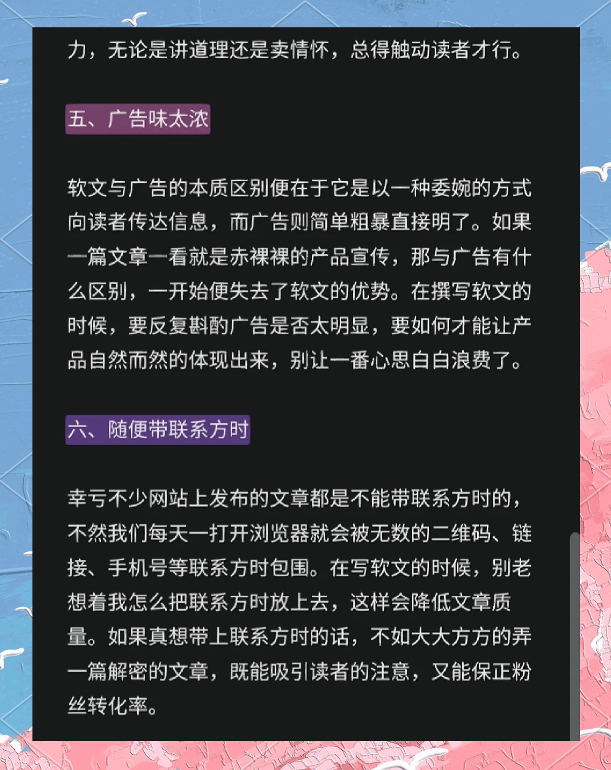 软文和广告的区别 软文文案广告三者之间的不同 