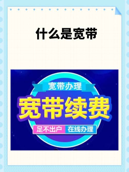 宽带带宽区别 宽带带宽区别是什么
