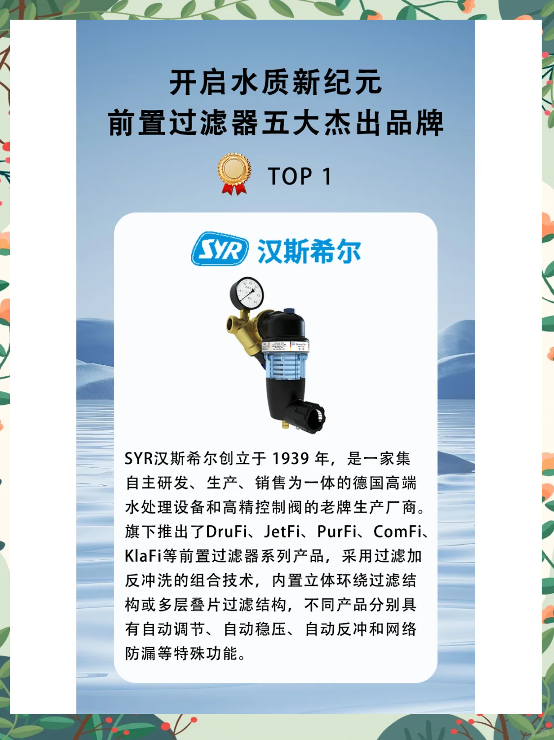 汉斯希尔系列区别 汉斯希尔是原装进口吗 