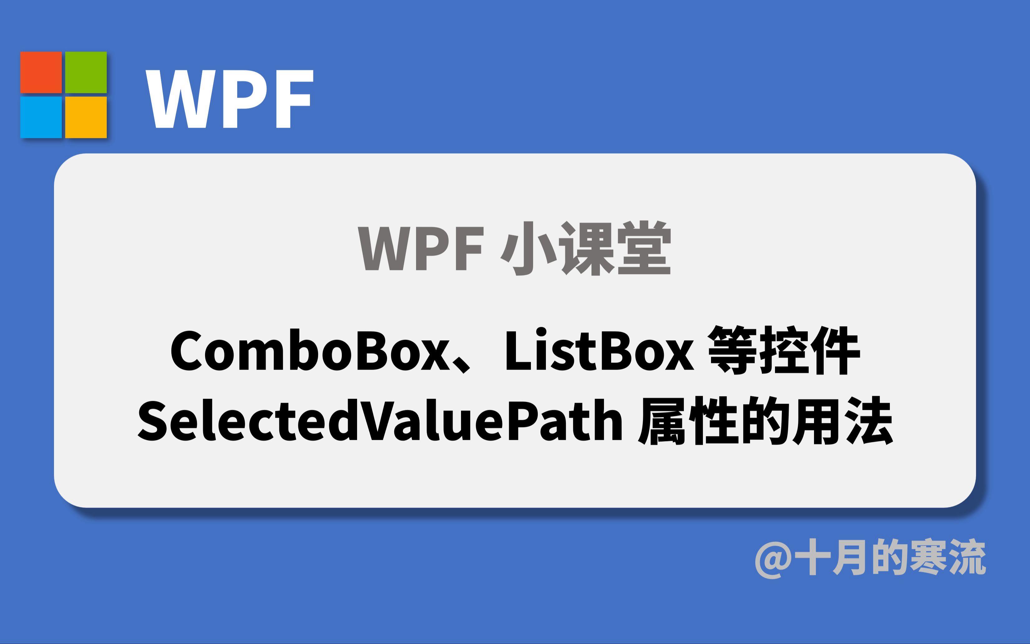 combBox与listBox区别 collection与list的区别 