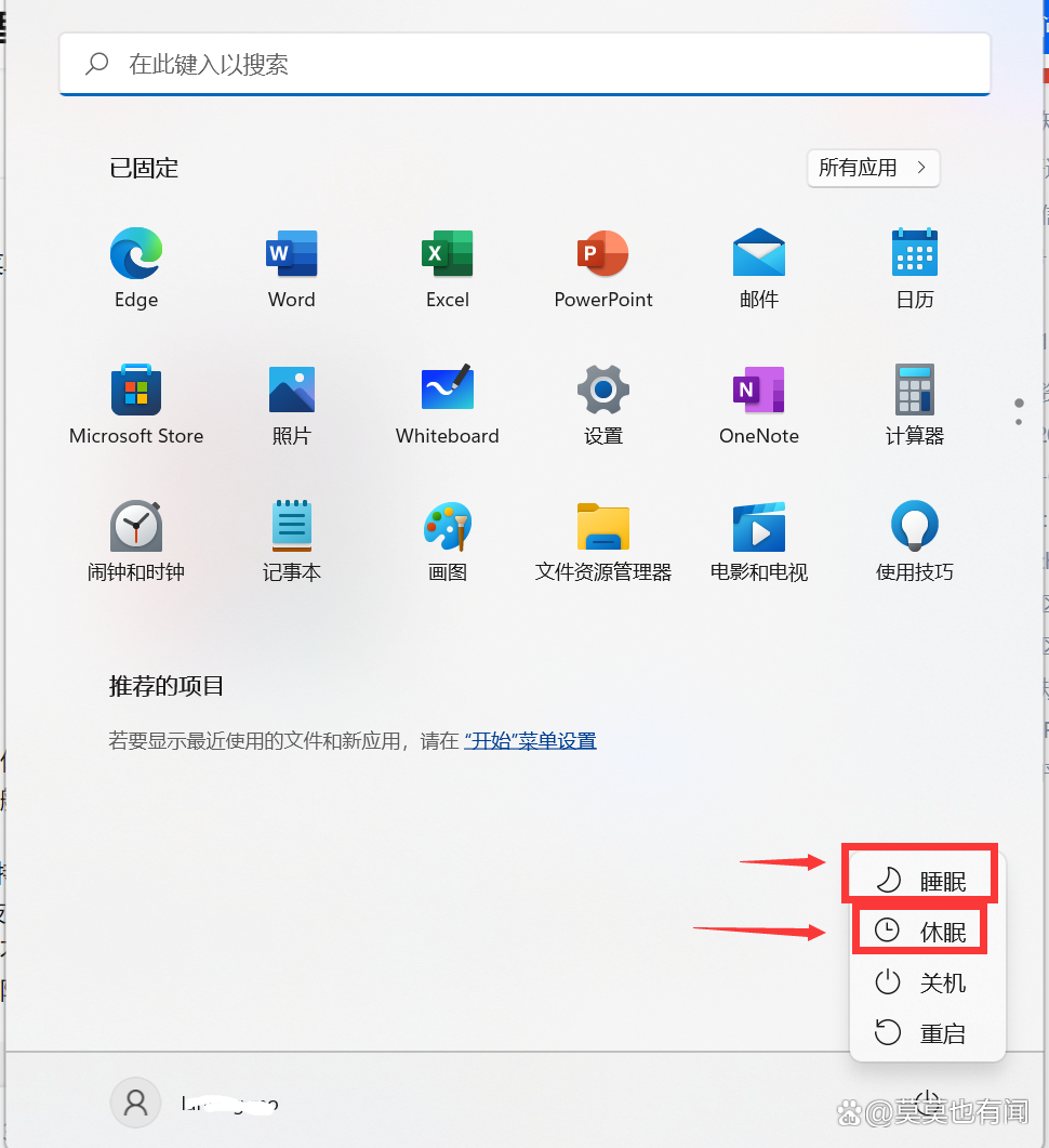 电脑睡眠跟休眠的区别 电脑睡眠跟休眠的区别在哪 