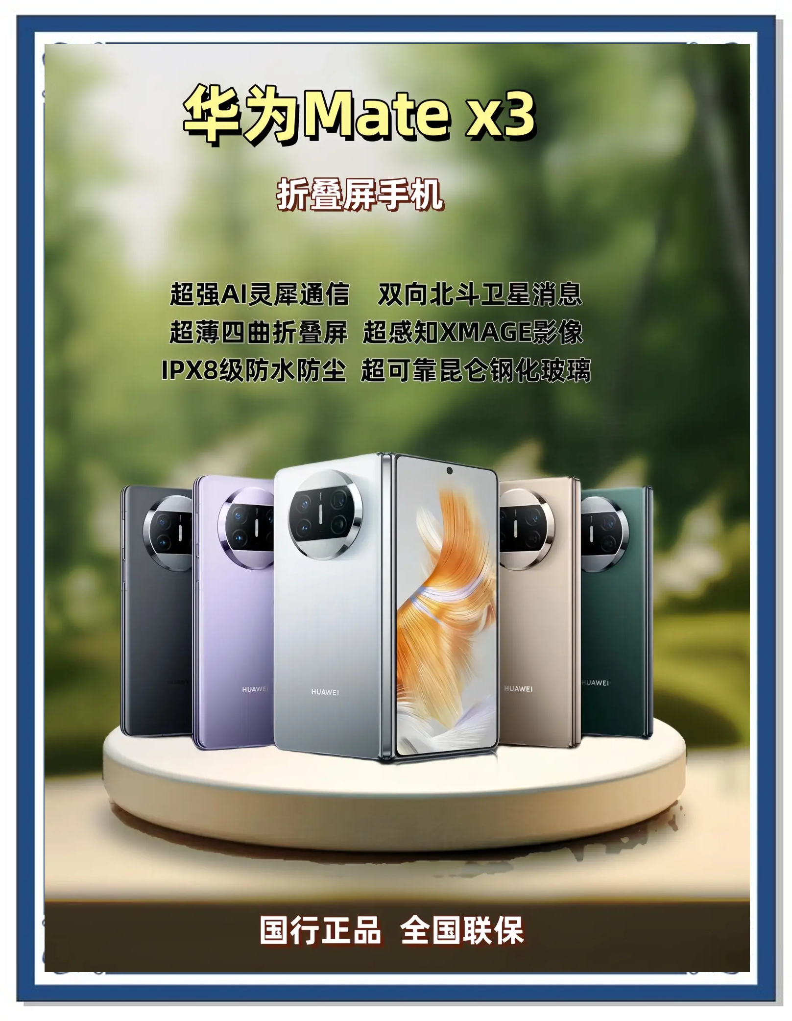 手机内外屏的区别 手机内外屏有什么区别 