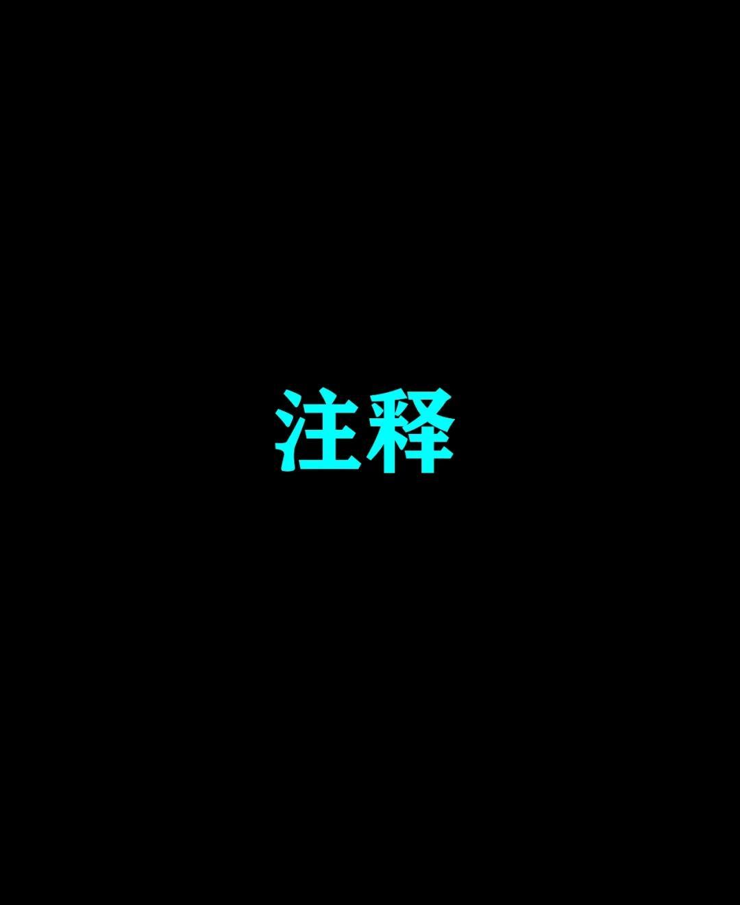 注释区别 注释和注解是一样的吗 