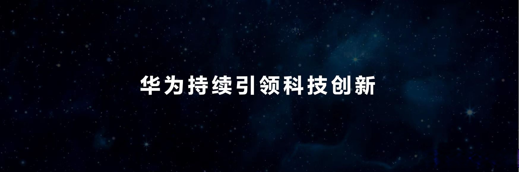 华为SEA和PCT区别 华为pcs是什么?有啥用? 