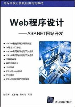 web应用程序与web网站的区别 web应用程序与桌面应用程序的区别 