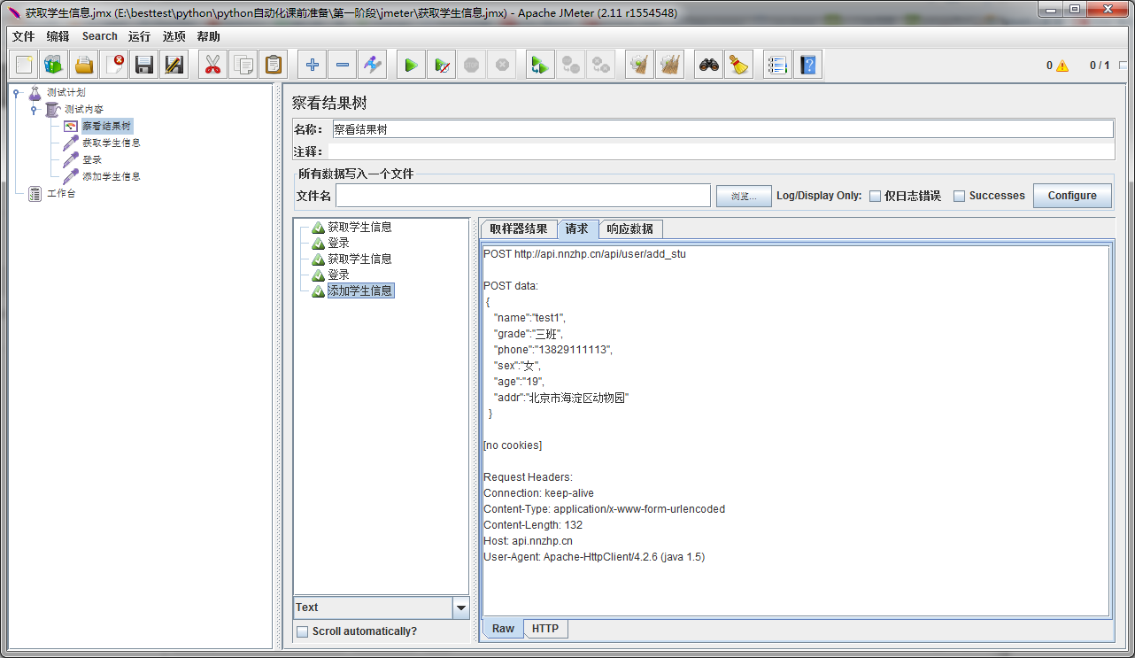webservicehttp区别 http接口和webservice 
