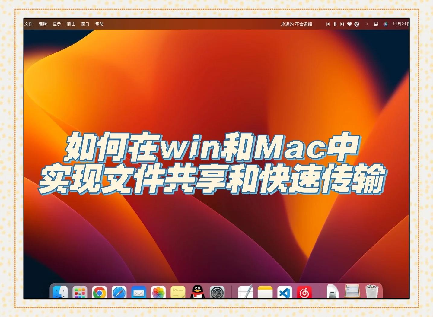 mac和win区别 mac和win哪个好用 
