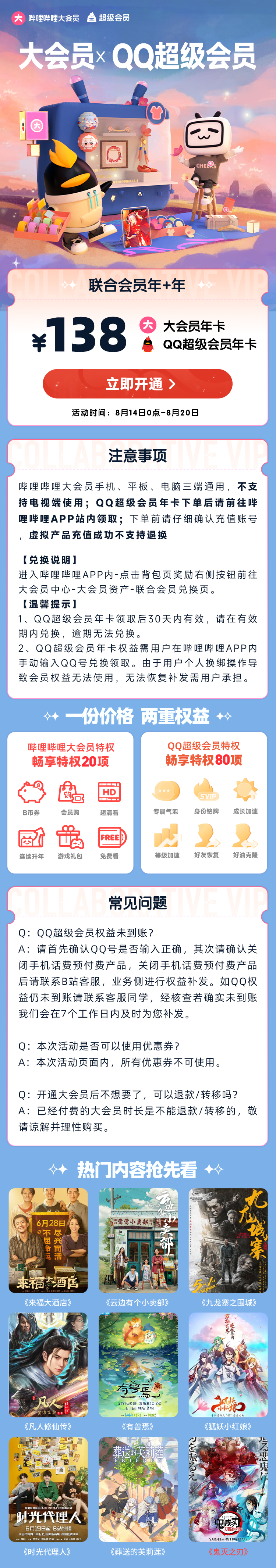 年费会员和超级会员的区别 年费会员和超级会员的区别是什么 