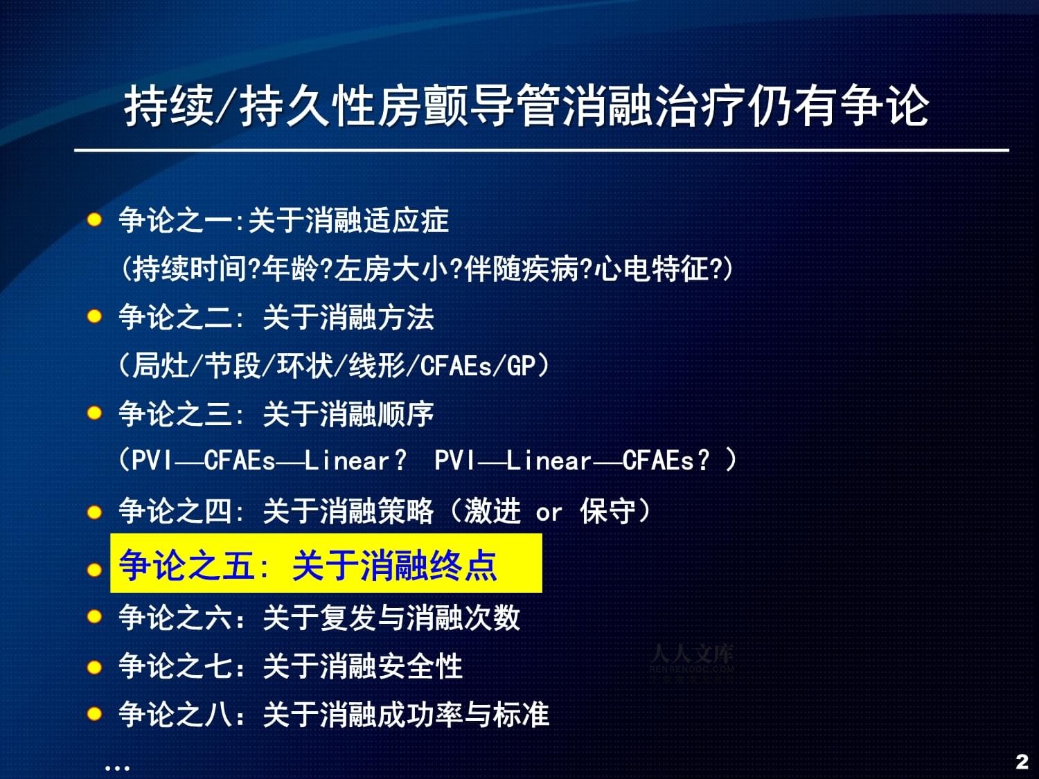 持久与持续的区别 持久与持续的区别在于 