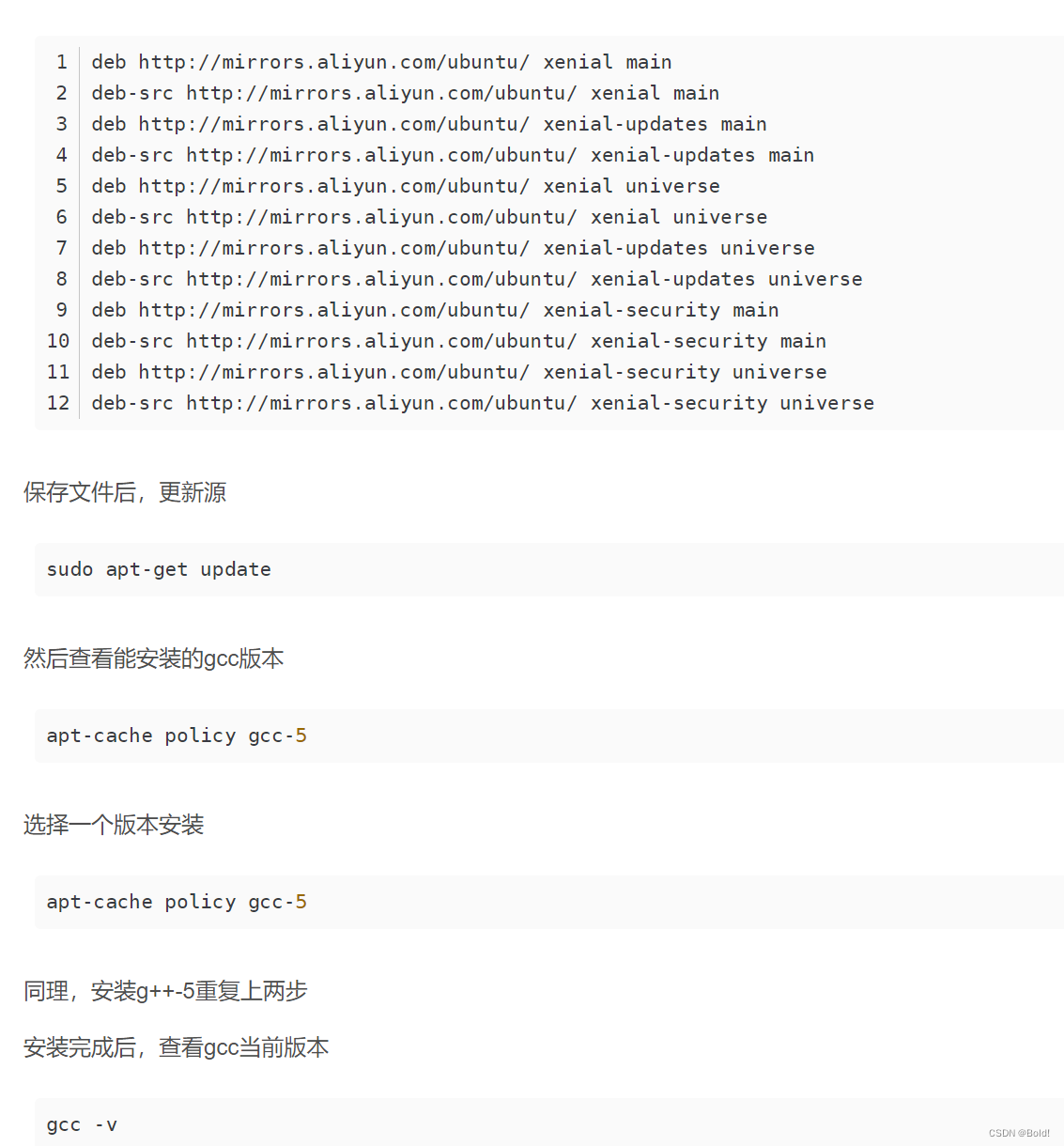 不同版本gcc的区别 不同gcc版本编译的库 