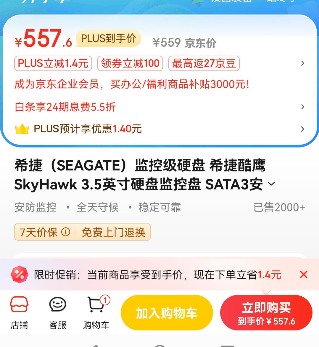 希捷区别监控盘 希捷监控硬盘和普通硬盘怎么区分 