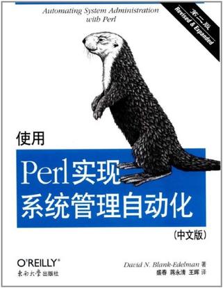 perl版本区别 perl v5100 required 