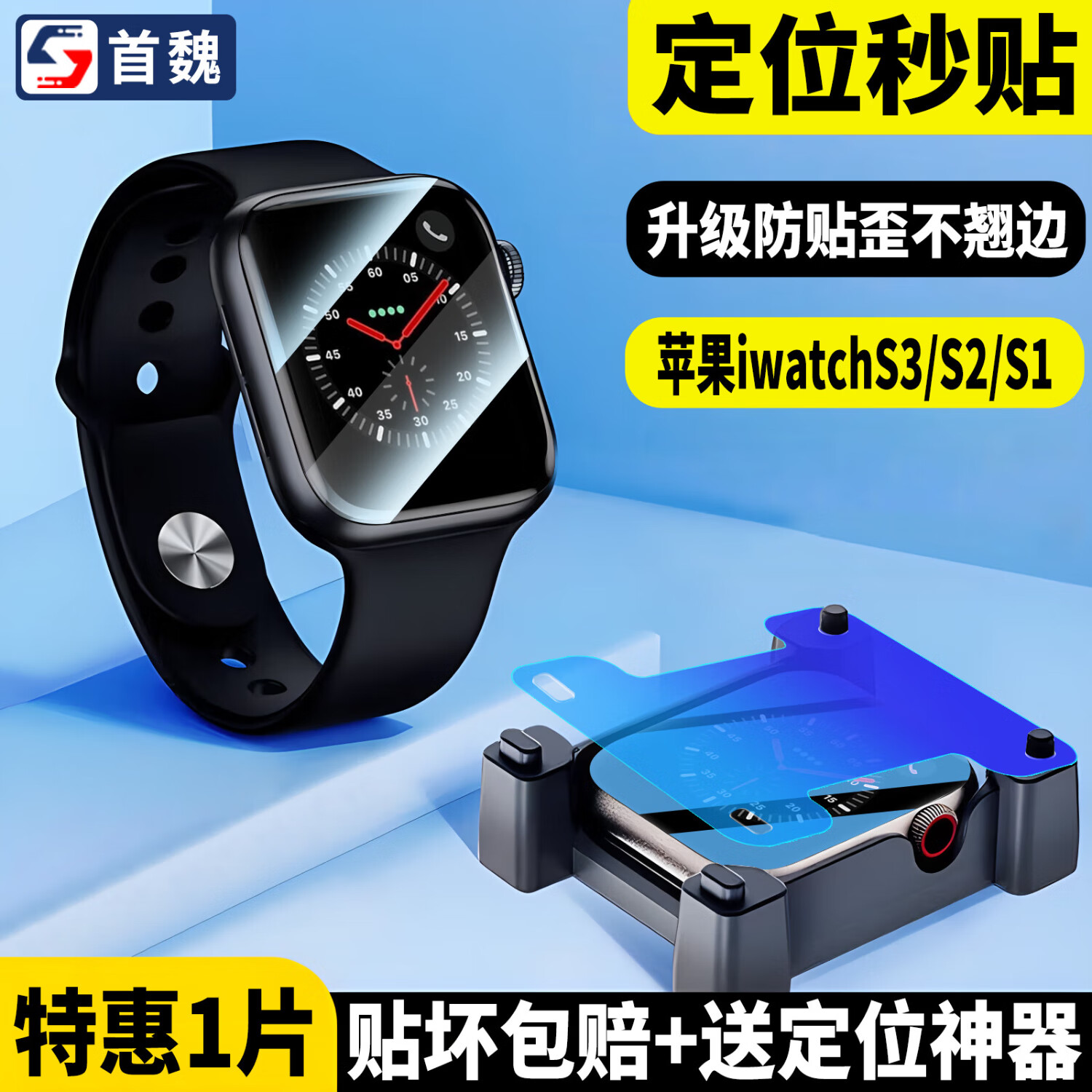 苹果手表s2和s3的区别 苹果手表s2和s3的区别性能 