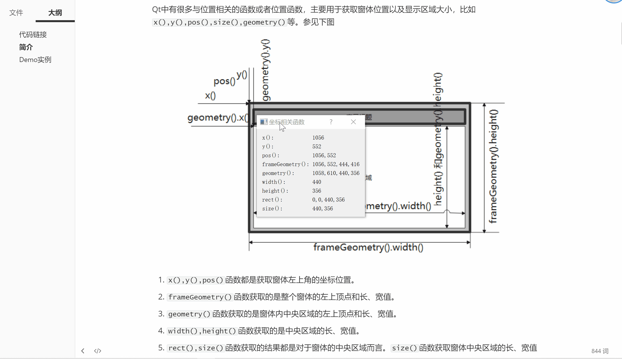 qt类函数区别 qt中的数据类型 