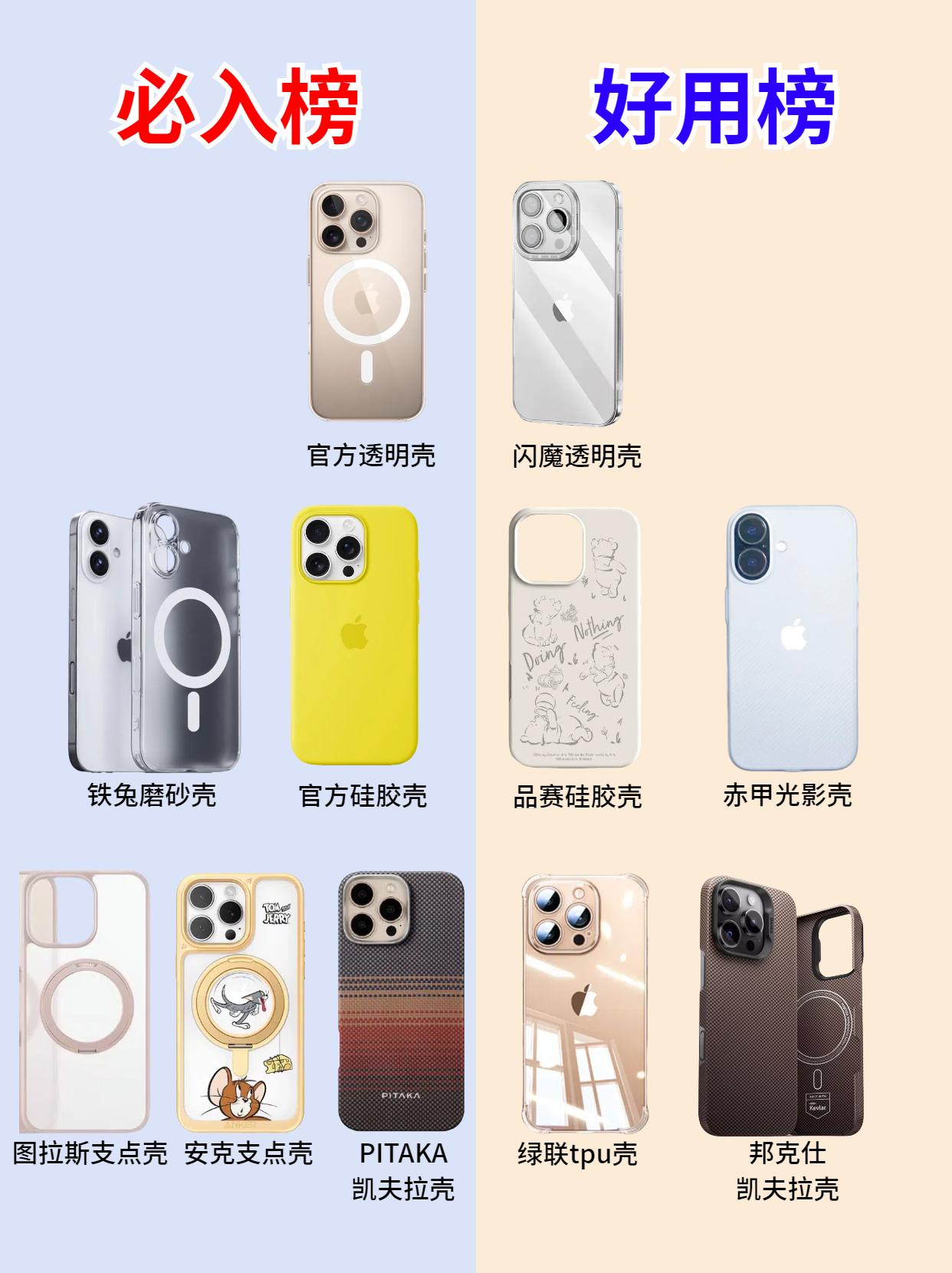 手机壳材质的区别 手机壳不同材质的区别 