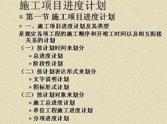 进度与程度区别 进度与范围的关系 