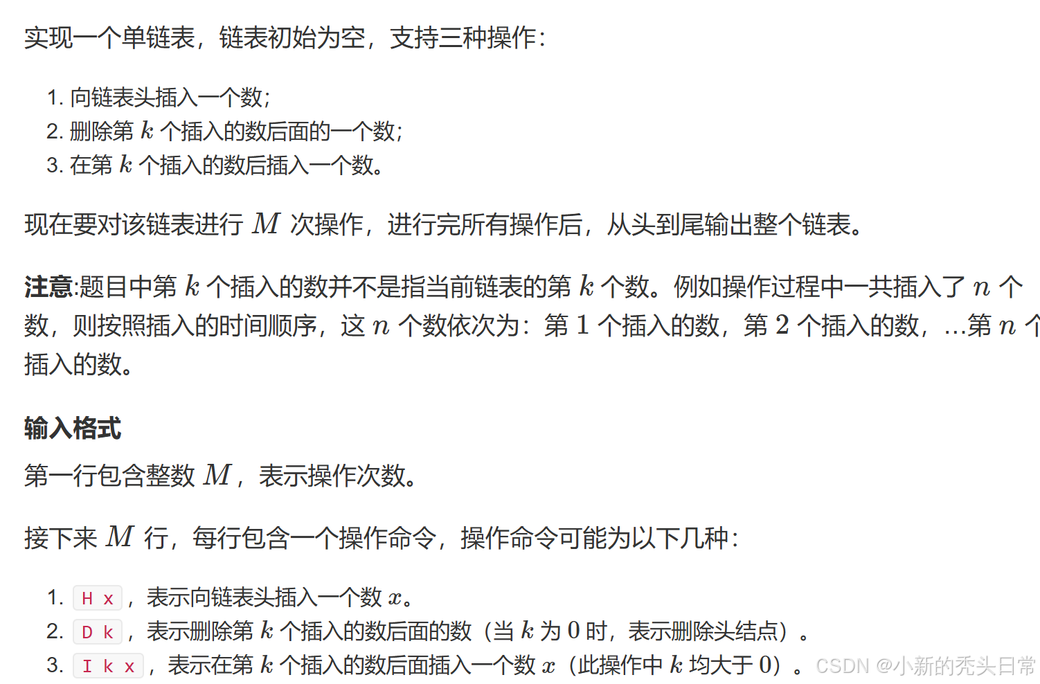 链表数组的区别 链表和数组的区别牛客 