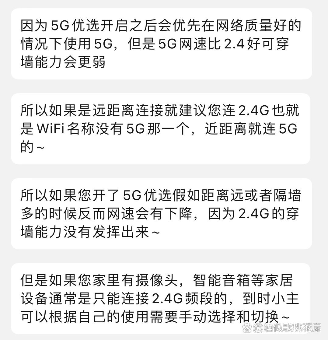2.4g5gwifi区别 24gwifi跟5gwifi有什么区别 