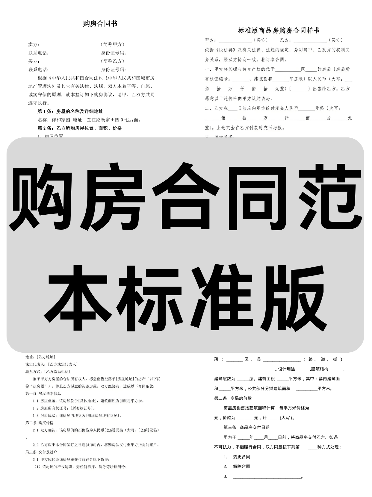 甲方和乙方公司的区别 甲方公司和乙方公司有什么区别 