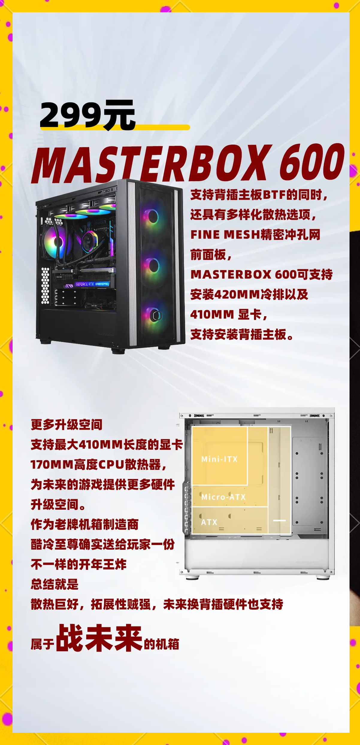 机箱的型号区别 机箱规格分为哪几种 