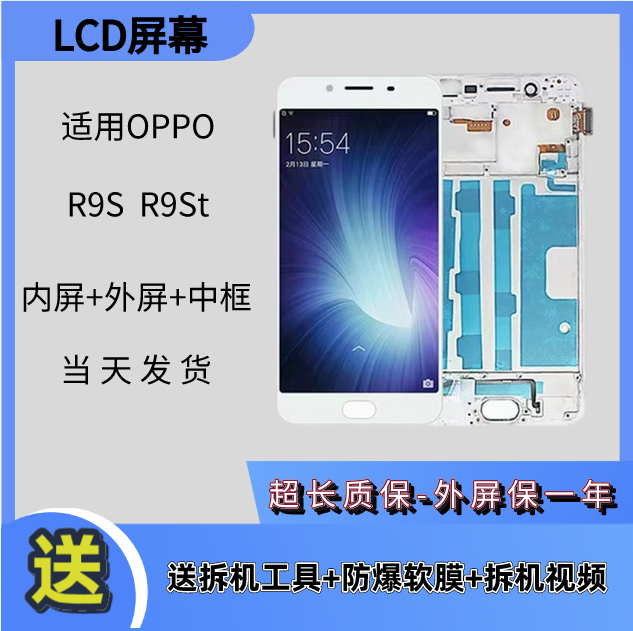 原装屏幕和组装屏幕有什么区别 原装屏幕和组装屏幕有什么区别图片 