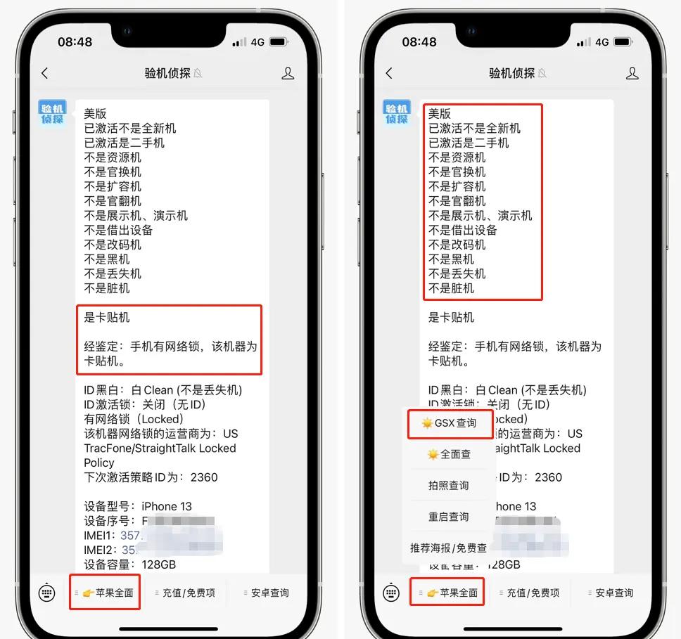 美版的苹果和国行的有什么区别 美版的iphone和国行的有什么区别 