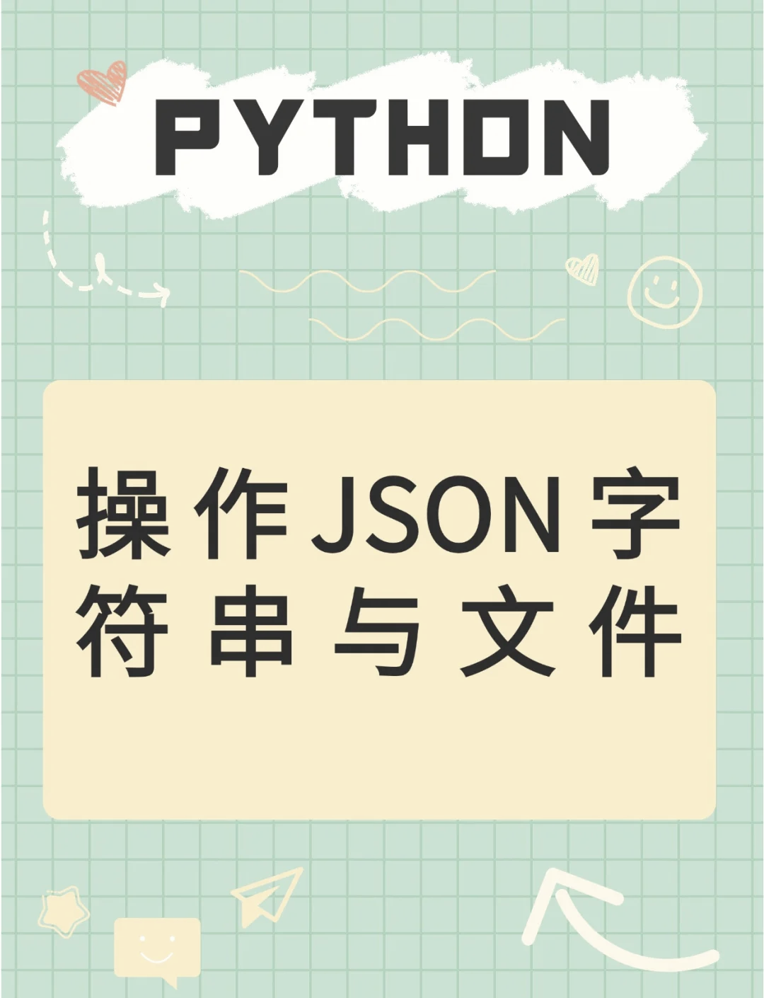 jsondumpdumps区别 jsondump和jsondumps的区别 