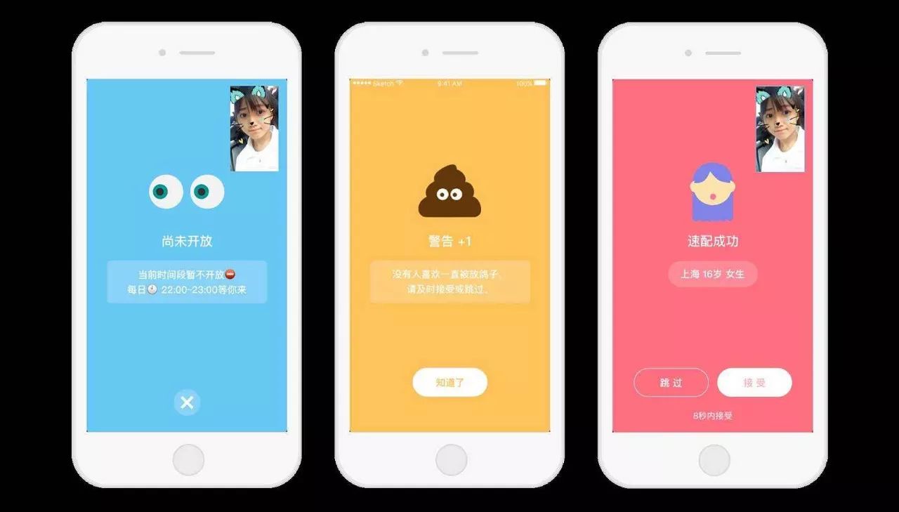 陌陌和遇见有什么区别 陌陌跟陌生哪个更好约会 