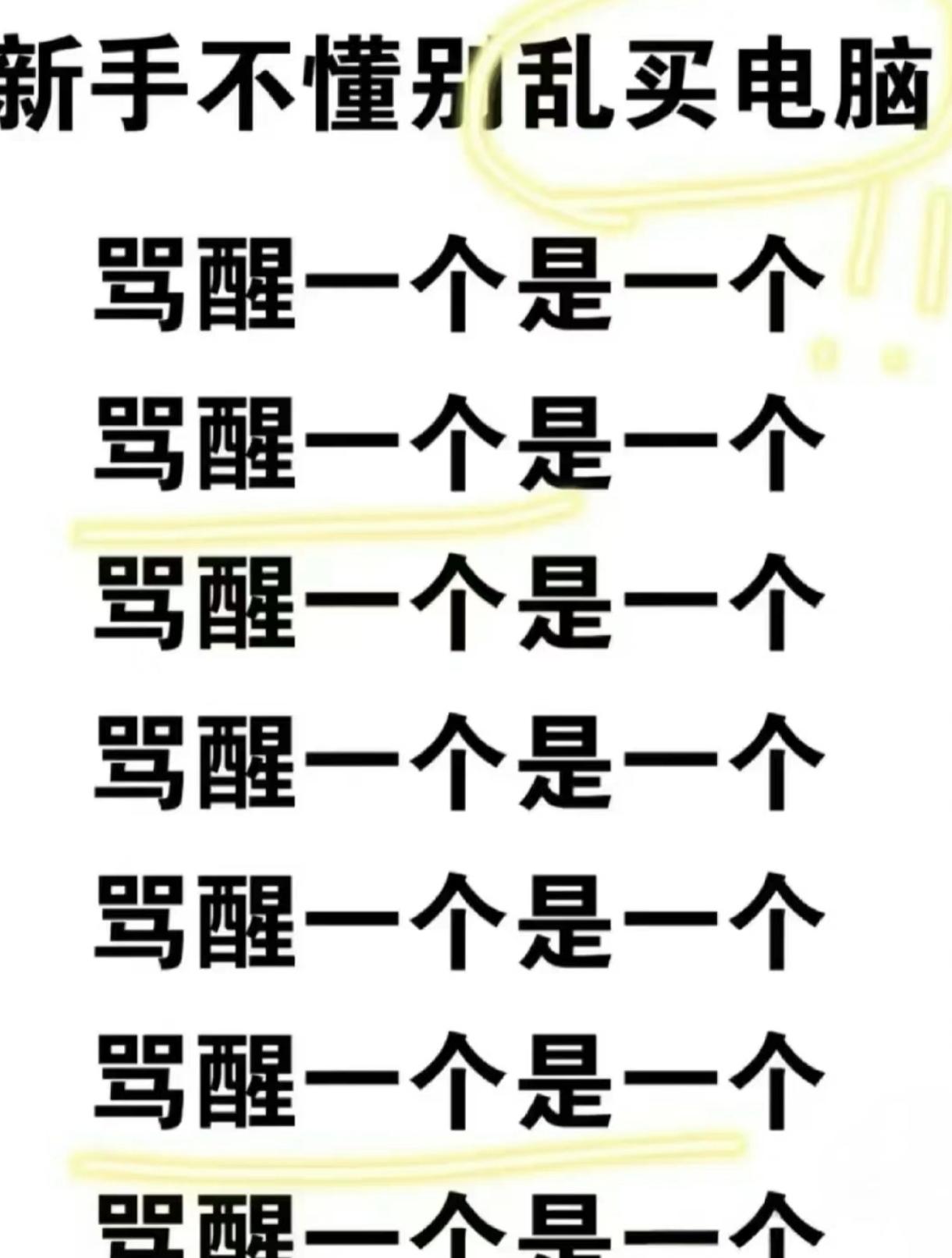 哪那的区别 哪那的区别组词 