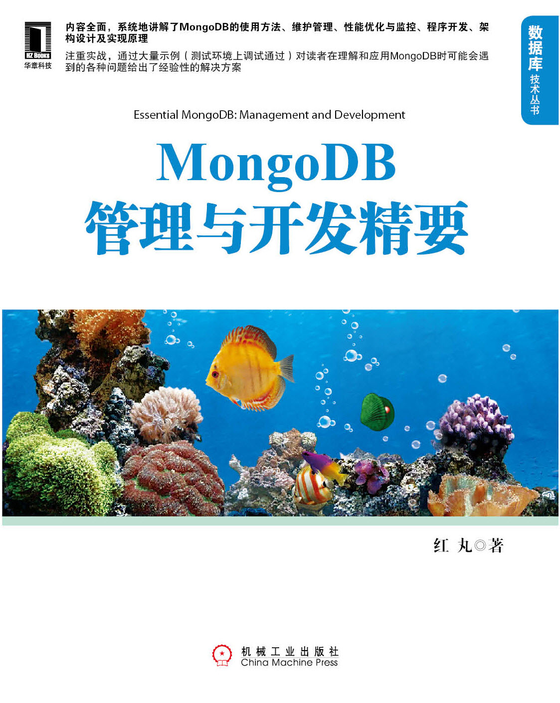 Memcache与MongoDB的区别 memcache与memcached区别 